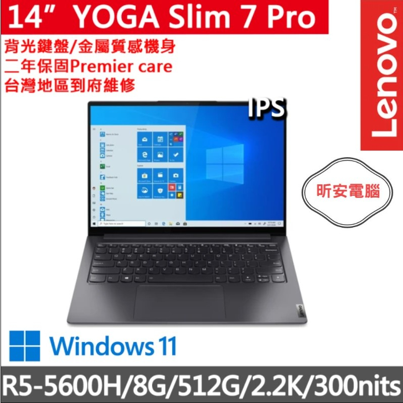 【Lenovo】YOGA Slim 7 Pro/82MS00CETW(R5-5600H/8G/512G)