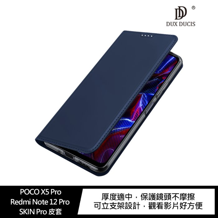 DUX DUCIS POCO X5 Pro/Redmi Note 12 Pro SKIN Pro 皮套