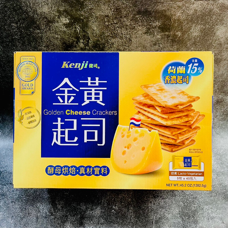 健司 金黃起司餅乾 28.5公克 X 45入(素食可)