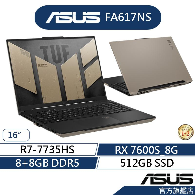 ASUS華碩TUF Gaming A16 FA617NS 16吋電競筆電(R7/8G*2/512G/RX7600S)