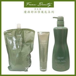 資生堂 SHISEIDO 芯之麗 優源舒活修護乳【頭皮調理SPA面膜】130G&1000G1800G