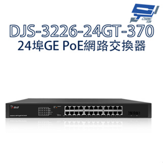 昌運監視器 DJS-3226-24GT-370 24埠 10/100/1000Mbps GE PoE網路交換器 監控專用