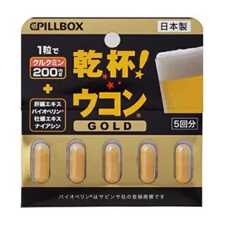 【🇯🇵日本直送】Pillbox 乾杯 薑黃膠囊 黃金升級版 隨身包 5入 加強 GOLD版 乾杯 應酬