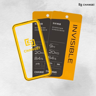 防指紋霧面玻璃保護貼 IPhone 15 pro max14 13 12 11 xr xs max 橙艾CHANGEi
