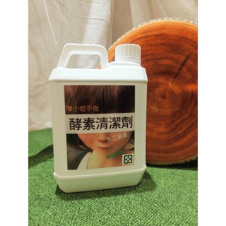 萬用酵素清潔劑手提桶2000ml