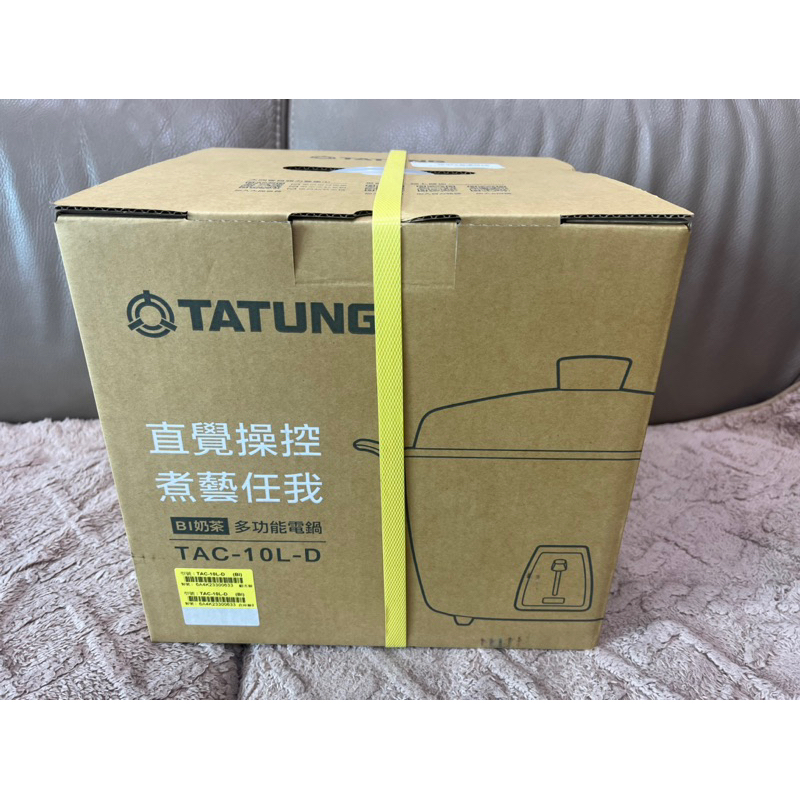 全新 現貨 正品 TATUNG 大同 10人份奶茶色 電鍋 多功能電鍋 TAC-10L-D