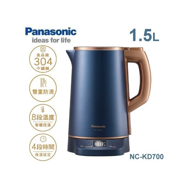 『家電批發林小姐』Panasonic國際牌 1.5公升 溫控型防燙不鏽鋼快煮壺 NC-KD700