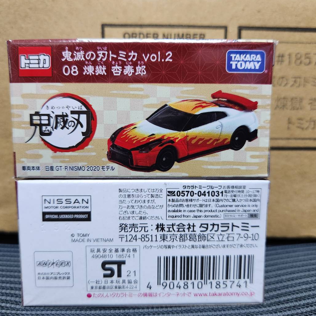 旺旺小車 多美小汽車 TOMICA 鬼滅之刃 08 GT-R  GTR 煉獄杏壽郎 炎柱 日版 全新附膠盒 一台180元