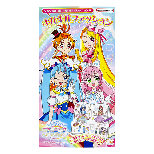 現貨]日本製🇯🇵開闊天空！光之美少女 變裝著色本 天空天使 棱鏡天使 艾爾公主 羽翼天使 蝴蝶天使 畫畫本 繪畫本