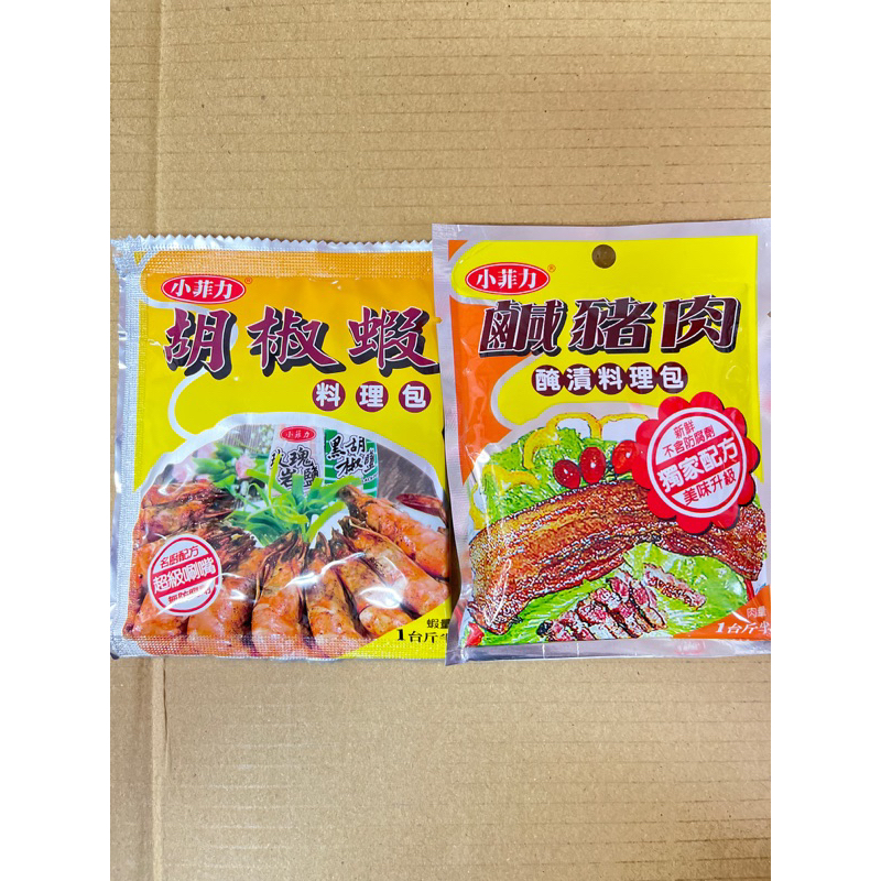 小菲力 鹹豬肉醃製料理包 胡椒蝦料理包