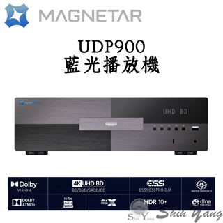 Magnetar UDP900 藍光播放機 4K UHD BD SACD 杜比視界 HDR10+ 高音質 公司貨保固一年