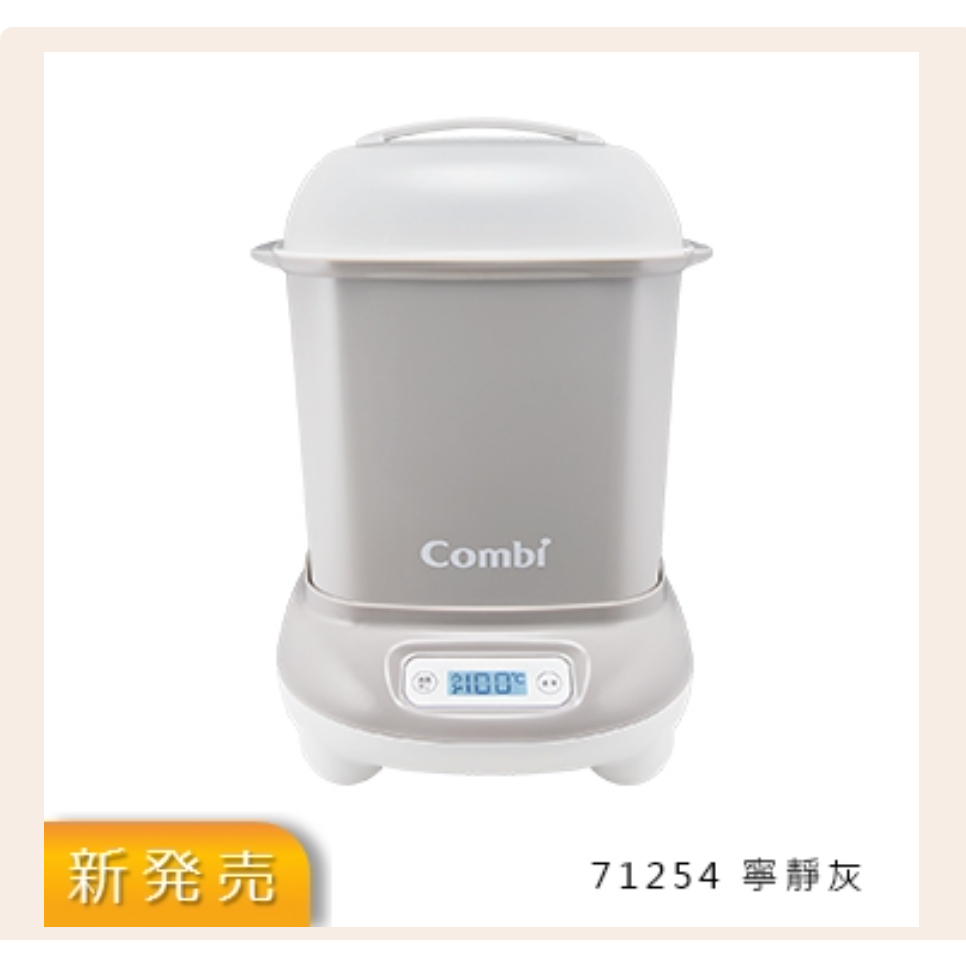 全新 Combi Pro 360 Plus高效消毒烘乾鍋