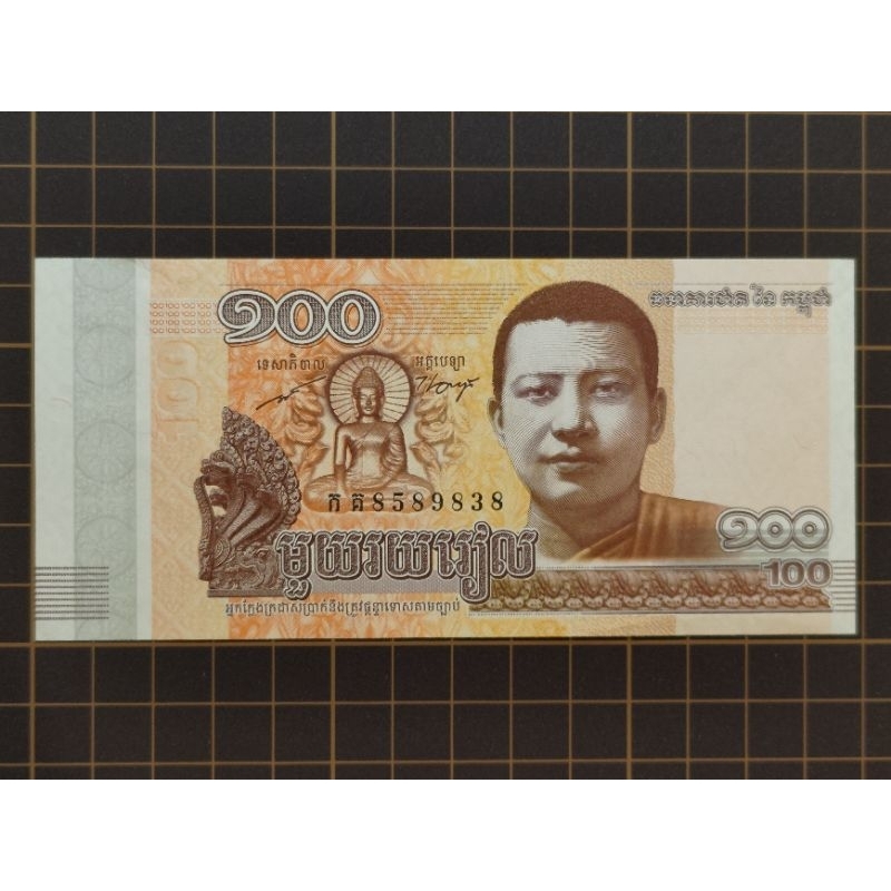 【新竹黃生生】柬埔寨 紙鈔 100 瑞爾《品相 AU+》