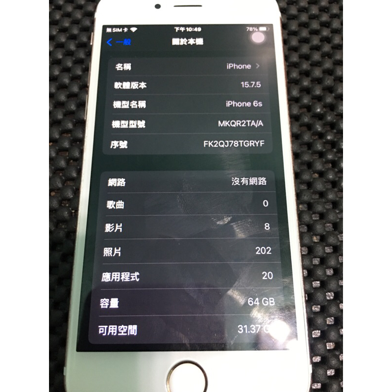 [Apple 零件機］iPhone 6s 64g 螢幕無傷 有瑕疵
