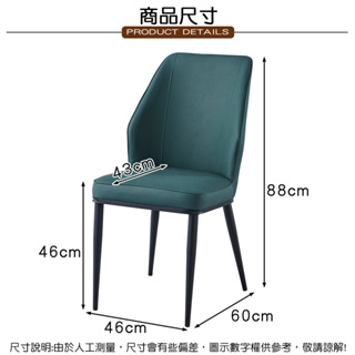 【台灣賣家/組裝出貨】卡文 北歐風餐椅 椅子 休閒椅 (480-6)【AT-HOME】