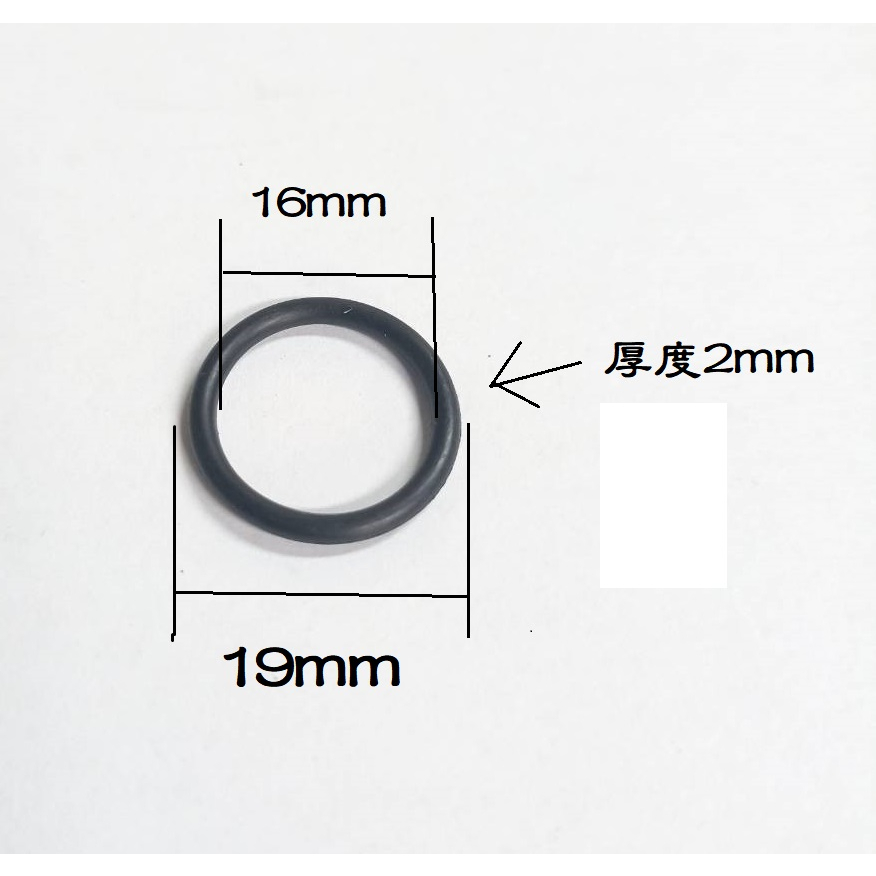 台灣製造 O型皮(19mm) O型圈 橡皮 止水 O形環 皮 橡膠 止水墊片 墊片 矽膠 O O形 O型
