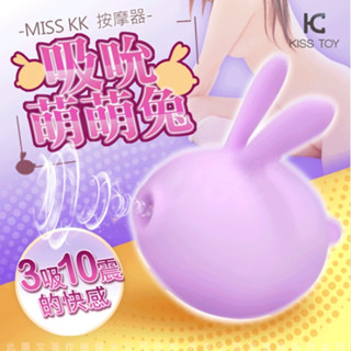 KISS TOY｜ 蜜思兔｜口交吸吮｜震動按摩器-紫色