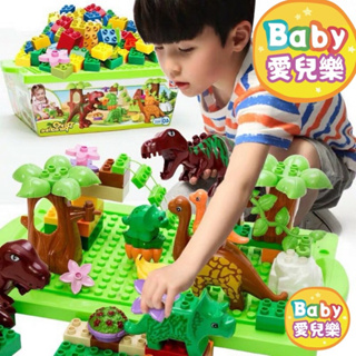 ʙᴀʙʏ愛兒樂 台灣現貨 ❁ 恐龍積木益智拼插 40塊 桶裝兒童早教玩具