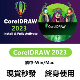 CorelDRAW 2023/2022/2021/2020 CDR軟體 cdrx4x6x7x8 可移機 win/mac