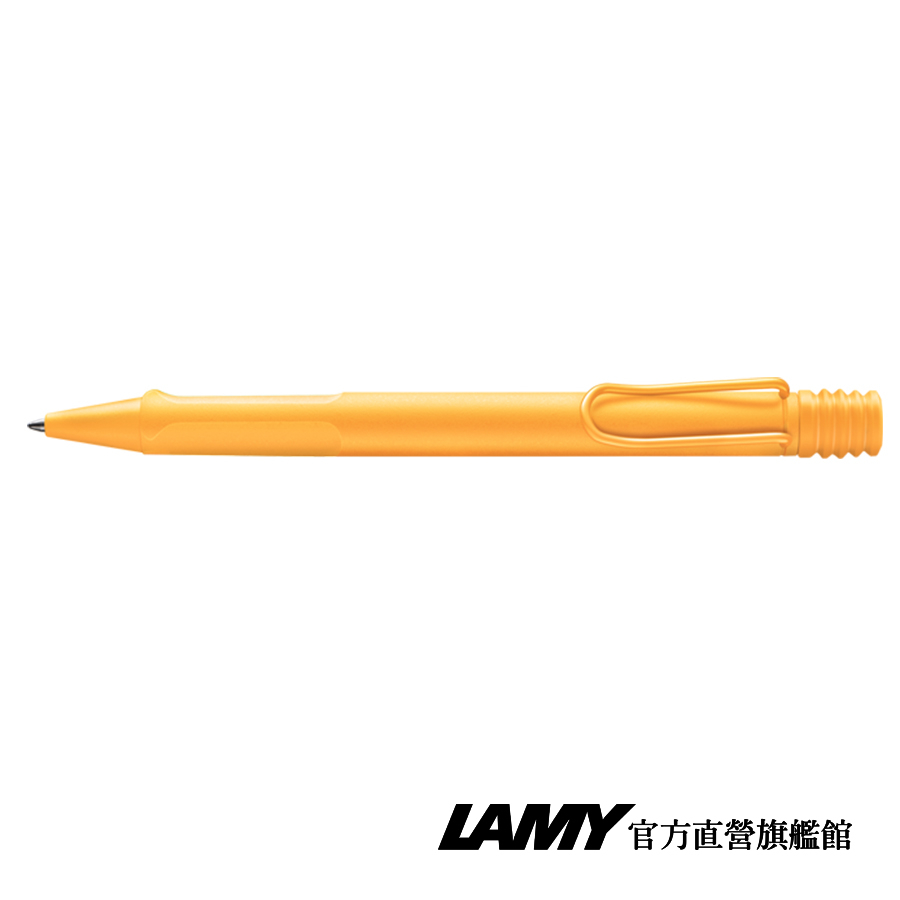 LAMY 原子筆 / Safari 狩獵者系列 - 芒果黃 - 官方直營旗艦館
