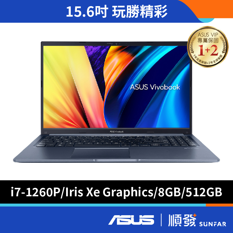 ASUS 華碩 X1502ZA-0171B1260P 15.6吋 文書筆電 展示機 午夜藍 12代i7/8G/512GB