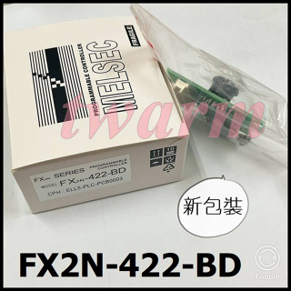 TW9676 / 三菱PLC通訊板 FX2N-422-BD FX2N-422BD（新包裝，紙盒）