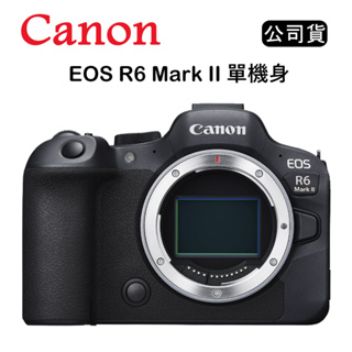 【國王商城】Canon EOS R6 Mark II 單機身 (公司貨)