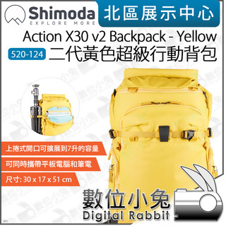 數位小兔【Shimoda 520-124 Action X30 v2 Backpack 二代 後背包 黃】攝影包 公司貨