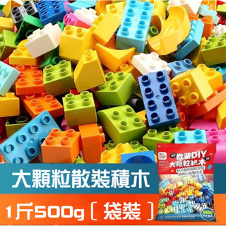 ❤️🌟臺灣現貨/附發票🌟❤️愛卡樂賣場❤️🌟積木🌟積木配件🌈費樂積木，相容得寶．樂高。散裝大顆粒積木