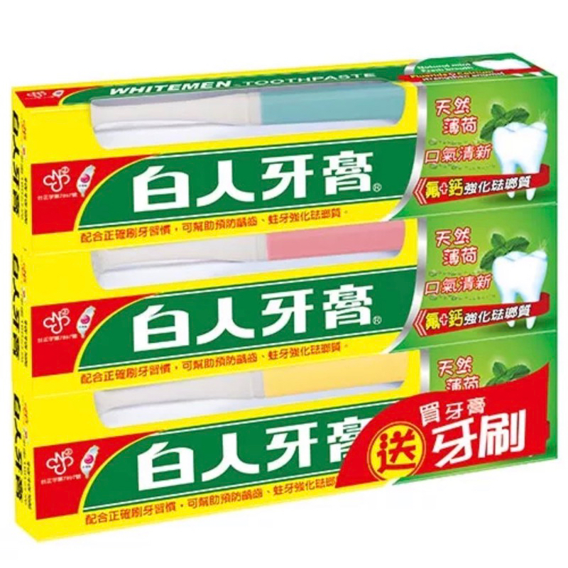 白人牙膏 · 天然薄荷+口氣清新 氟+鈣強化琺瑯質  160g X 3入