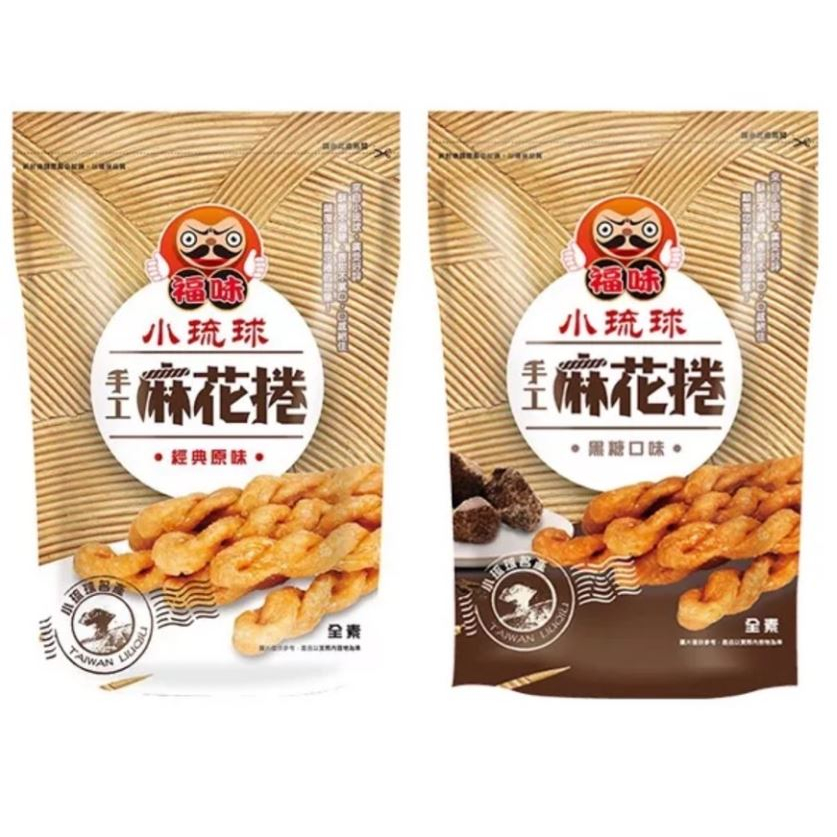 【激省四館】❗️❗️❗️必買伴手禮❗️❗️❗️小琉球麻花捲 200g原味/黑糖