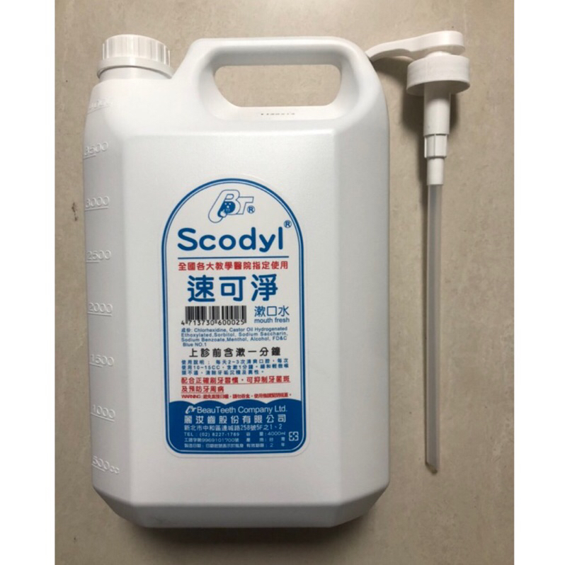 速可淨 Scodyl 成人無酒精漱口水 4L 4000ml