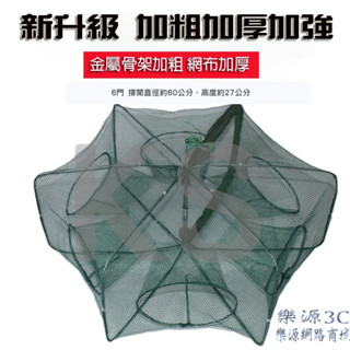 臺灣出貨 可折疊迷你型 6孔 8孔 12孔 折疊捕魚網 捕蝦網 捕蝦簍 捕魚籠 蝦籠 漁網 地籠 釣魚 樂源3C
