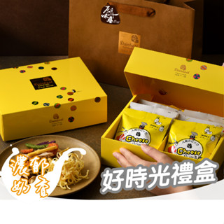 原味千尋乳酪絲｜好時光禮盒 乳酪絲 素食乳酪絲 奶素 千尋乳酪絲 伴手禮 中秋禮盒 禮盒 開幕送禮 送禮 過年禮盒