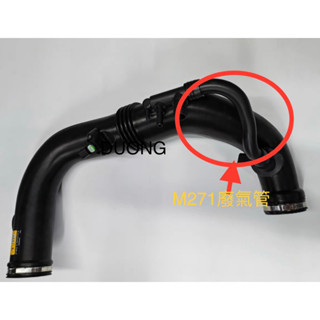 Benz M271 廢氣管 原廠 改良 矽膠管