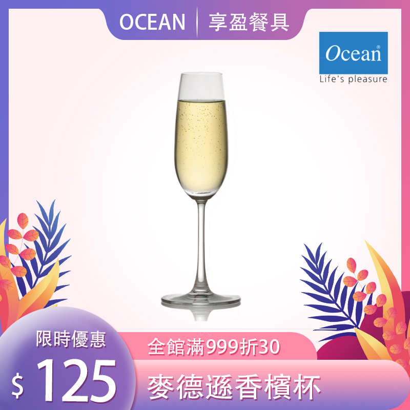 【Ocean】麥德遜香檳杯 210ml  香檳酒杯 香檳杯 酒杯 高腳杯 BAF07 《享盈餐具》