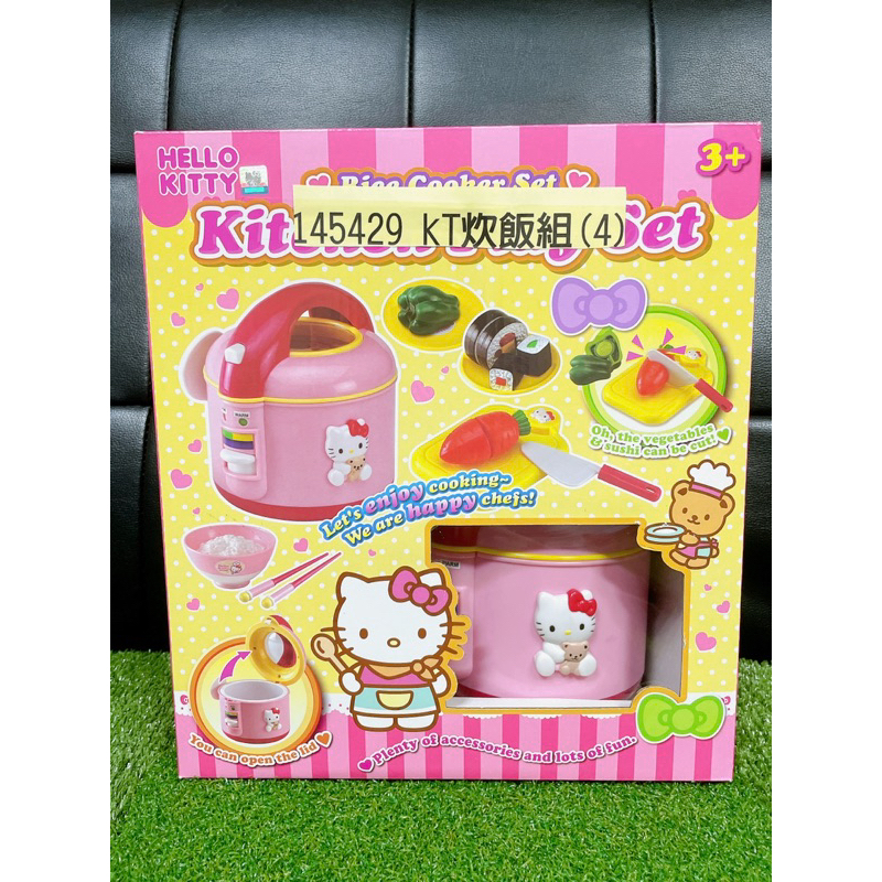 （全新）Hello Kitty電鍋炊飯廚房玩具組