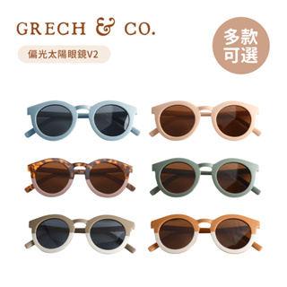 GRECH&CO 丹麥 偏光太陽眼鏡 親子款 V2 成人兒童 多款可選