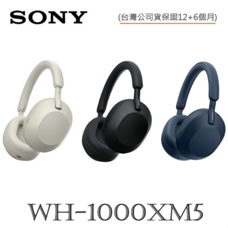 SONY WH-1000XM5 無線降噪 藍牙耳機 (公司貨保固18個月) 領劵現折