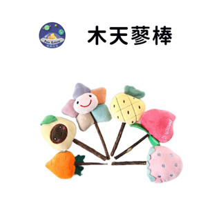 【珮慈星系】貓咪玩具 木天蓼 寵物玩具 貓咪木天蓼棒 毛絨磨牙棒 寵物玩具 潔牙玩具 毛絨磨牙棒 木天蓼玩具 磨牙玩具