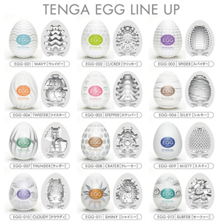 贈潤滑液 日本TENGA EGG 自慰蛋<日本原裝> 挺趣蛋 奇趣蛋 歡樂系列 飛機杯 成人用品 自慰杯 情趣玩具 情趣