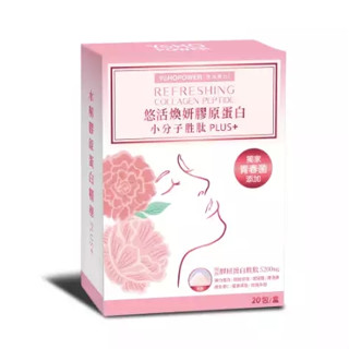【樂森藥局】〔開工最優惠〕悠活原力 悠活煥妍膠原蛋白精華粉 20包/盒25/12/28