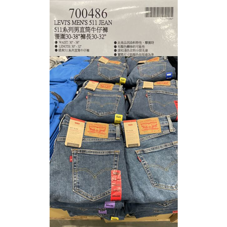 {代購} 台灣好市多 COSTCO LEVI'S MEN'S 511 JEAN 511系列男直筒牛仔褲