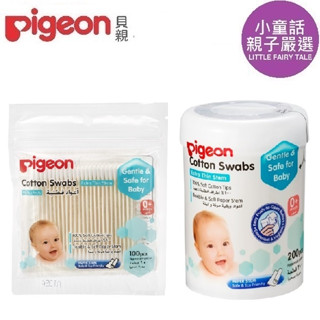 【小童話親子嚴選】 日本 Pigeon 貝親 細軸棉棒200入 紙軸棉棒(細)/200入 棉棒 100入 棉花棒