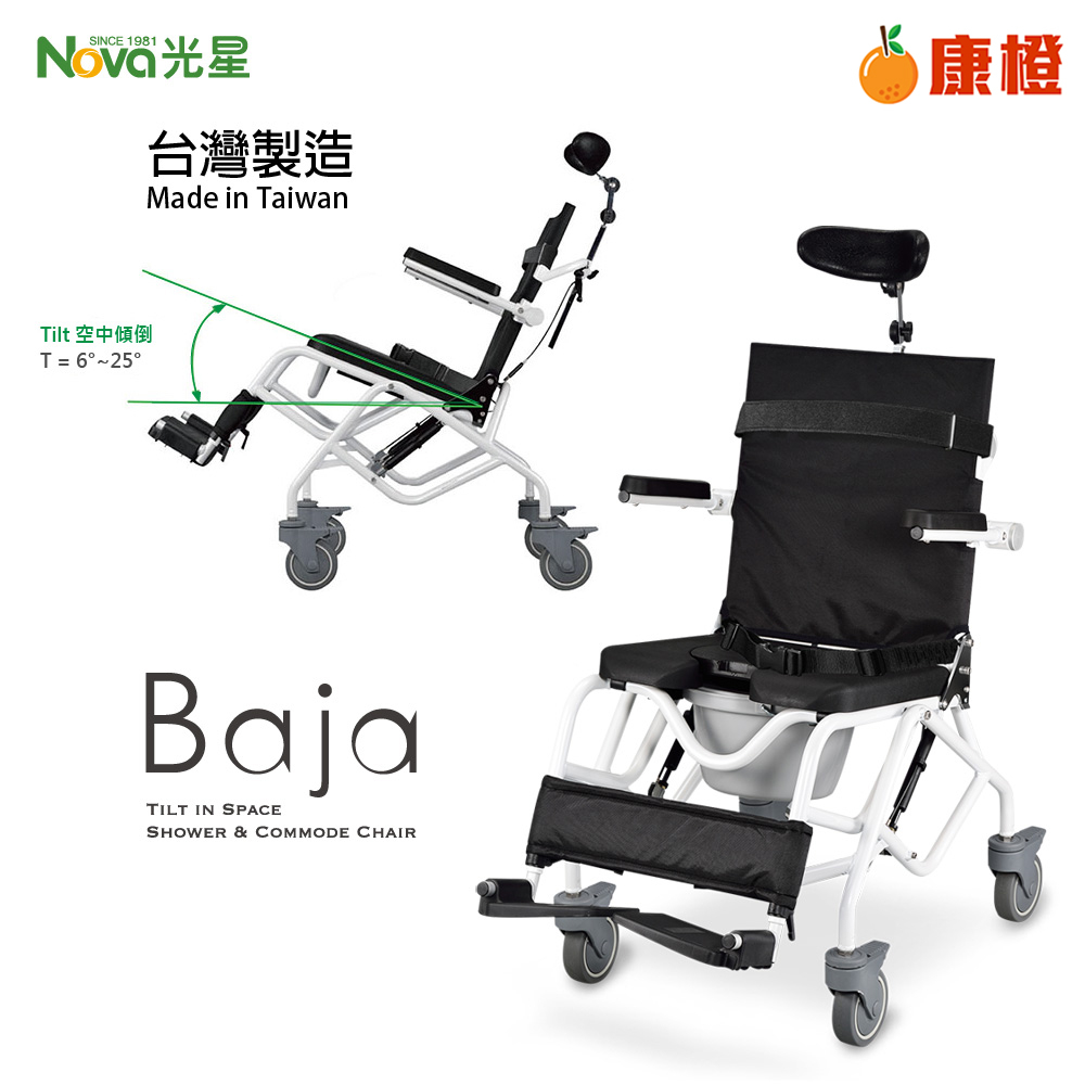 【光星NOVA】Baja 鋁製洗澡椅便器椅兩用椅(空中傾倒)