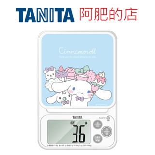 【阿肥的店】日版非陸版 日本 TANITA KJ-212 0.1g 2kg 可水洗 電子式家用料理秤 電子秤