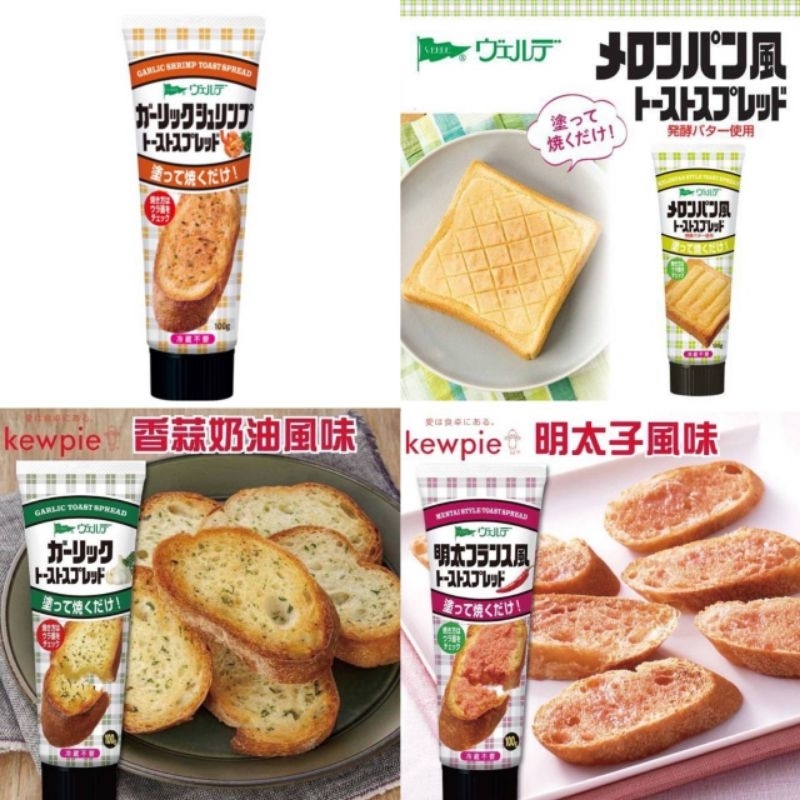 ¥好貨分享¥ 日本 中島吐司抹醬（香蒜，明太子，香蒜蝦，哈密瓜）