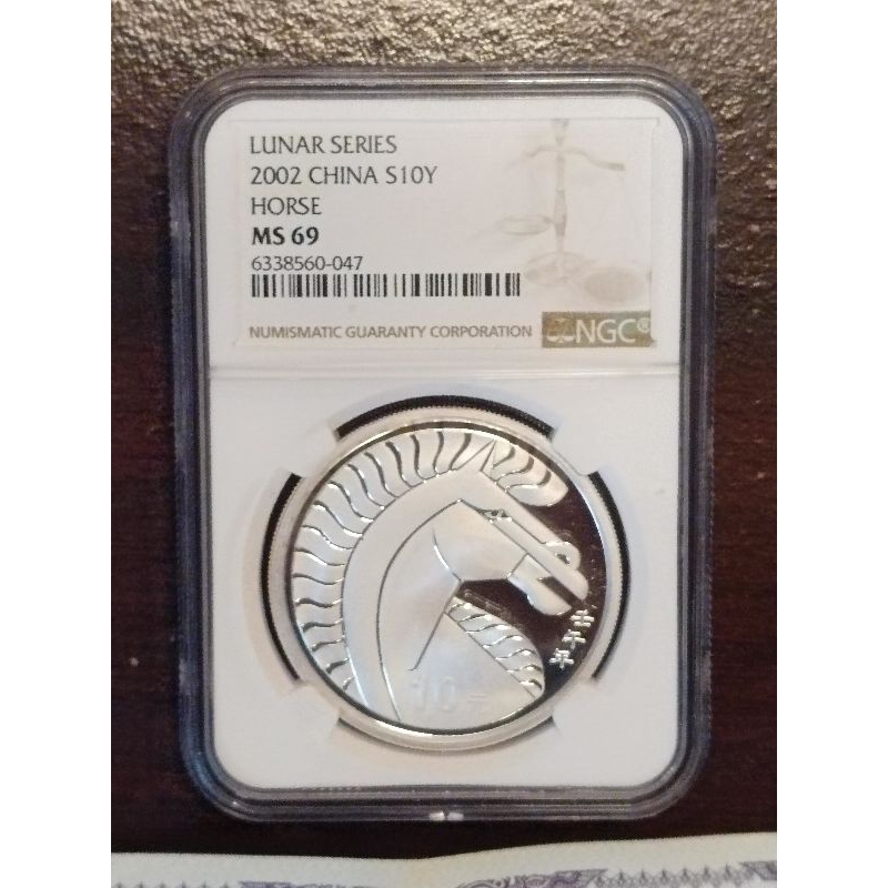 2002年中國馬年紀念銀幣，NGC69,附證書