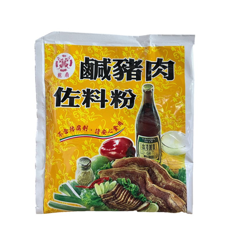 龍鼎 鹹豬肉佐料粉 鹹豬肉粉 醃漬粉 醃肉粉 鹹豬肉