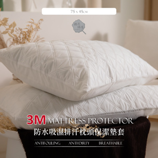 3M-100%防水吸濕排汗枕頭保潔墊套 1入 台灣製造-棉花糖屋